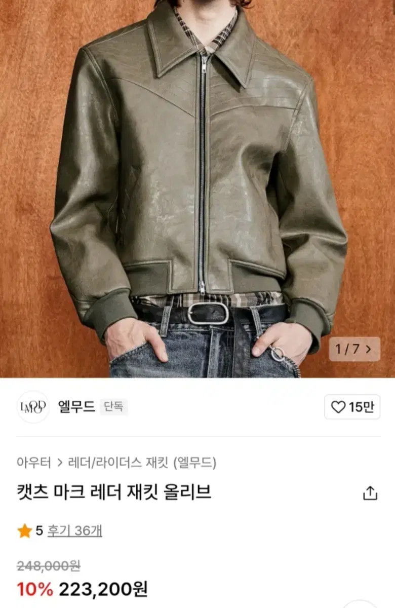 New) Elmood Leather Jacket Olive 48