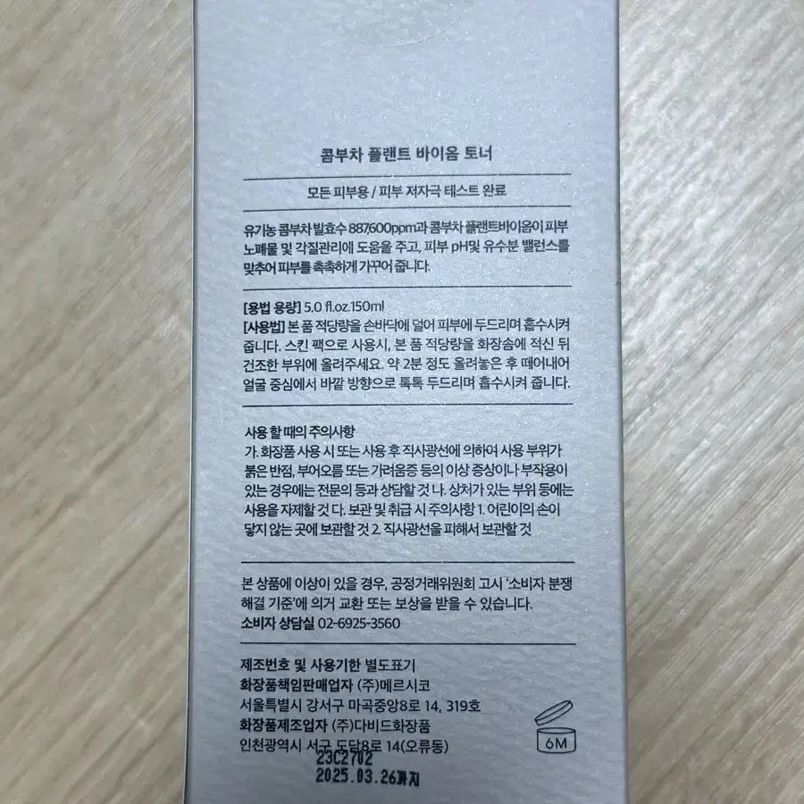 허블룸 콤부차플랜트바이옴토너