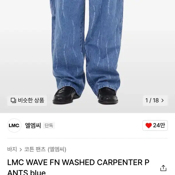 LMC WAVE FN WASHED CARPENTER PANTS blue