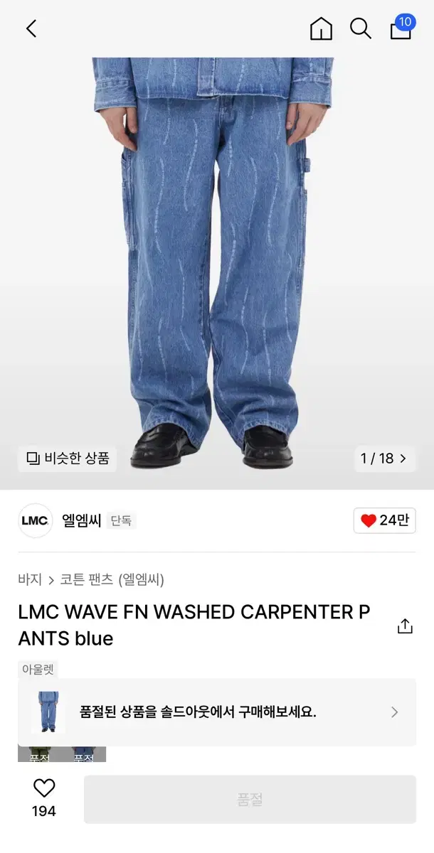 LMC WAVE FN WASHED CARPENTER PANTS blue