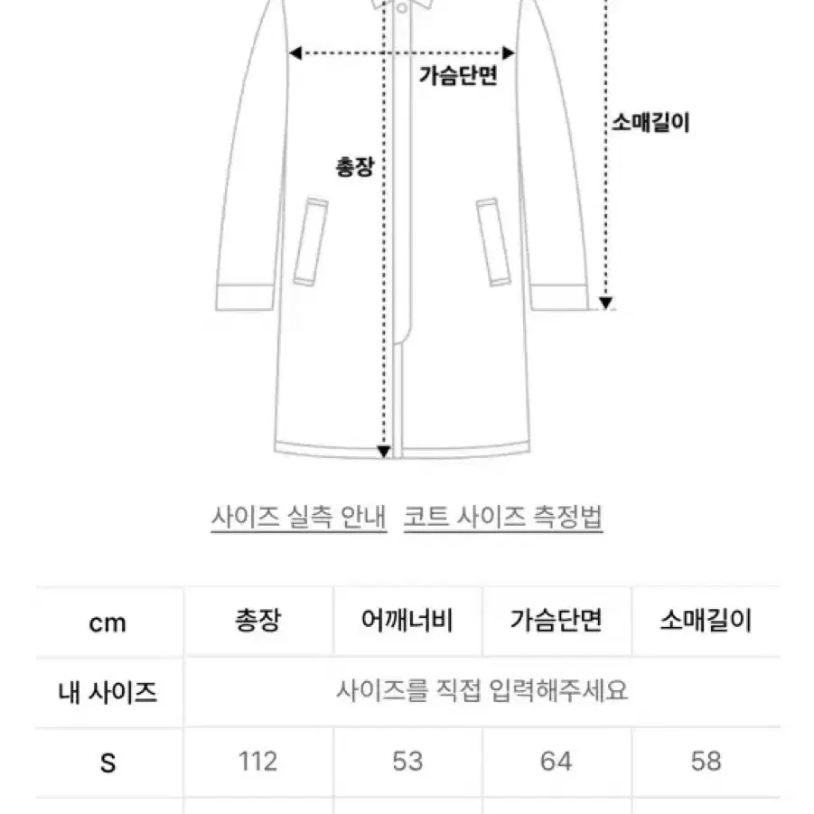 라퍼지스토어 울리치 수티앵 칼라 오버 코트 블랙