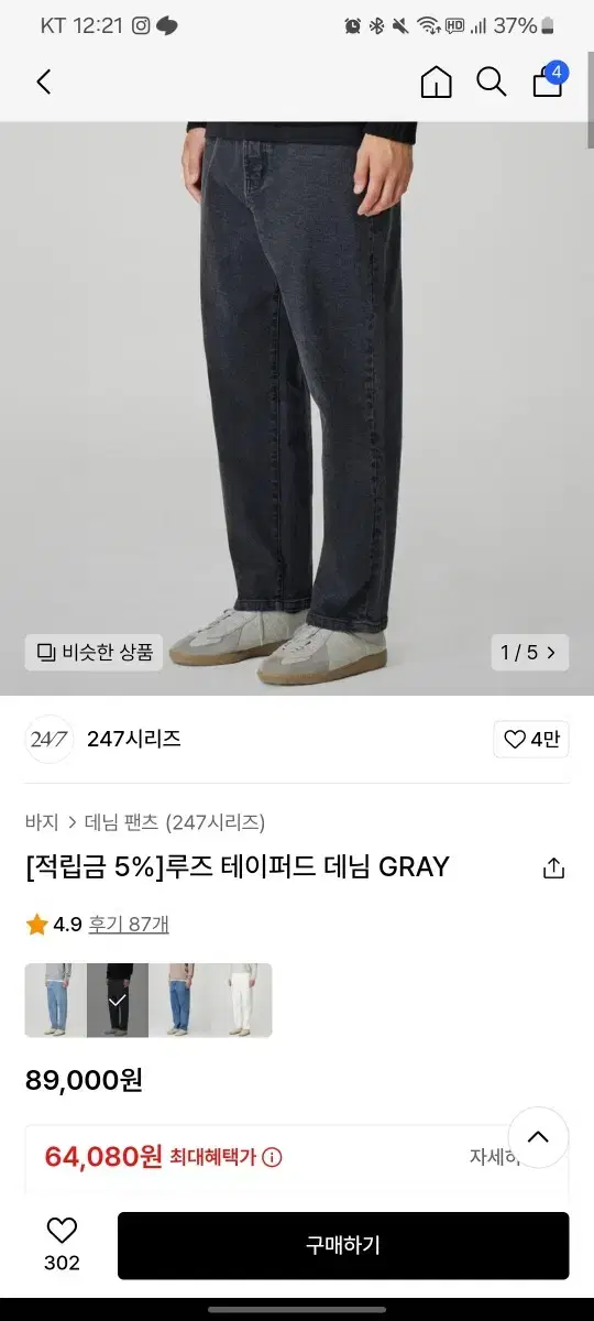 24/7 흑청 데님팬츠