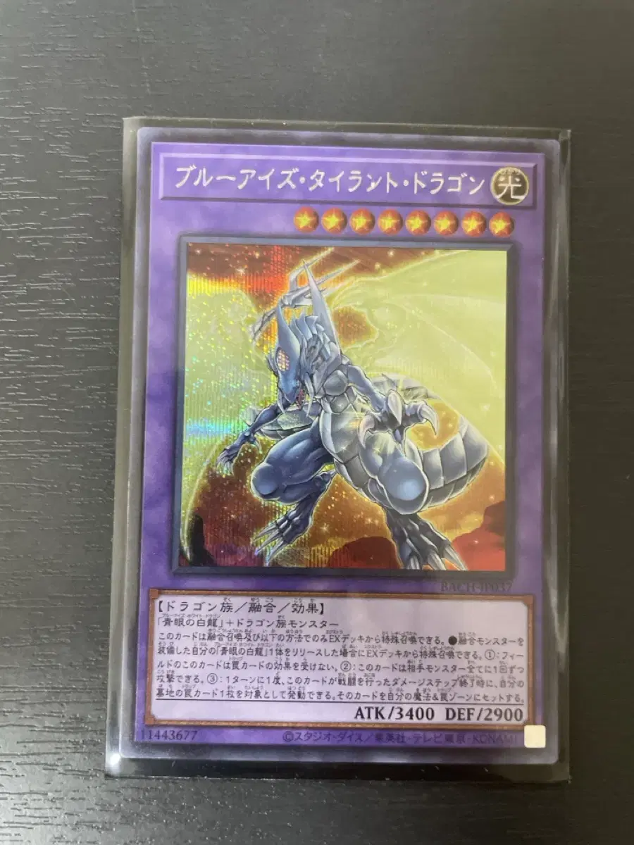 Yu-Gi-Oh Blue-Eyed Tyrant Dragon First Edition Chic