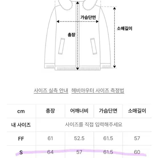 게스 숏패딩