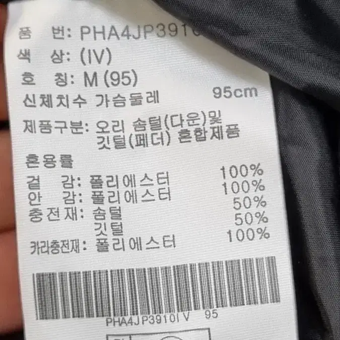 폴햄 여성 다운숏패딩 95~100