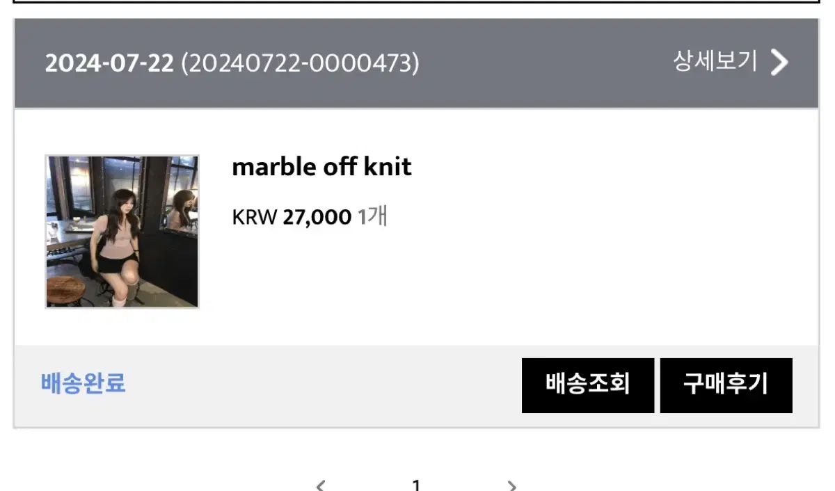 아워캐비넷 marble off knit 새상품