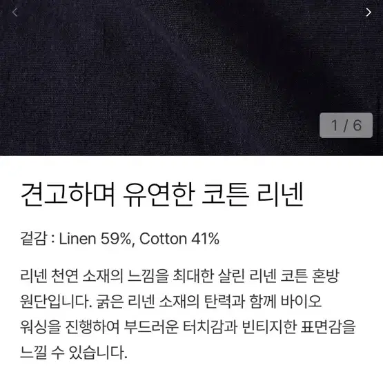 [2] 포터리 코튼린넨 스윙탑 다크네이비 2사이즈