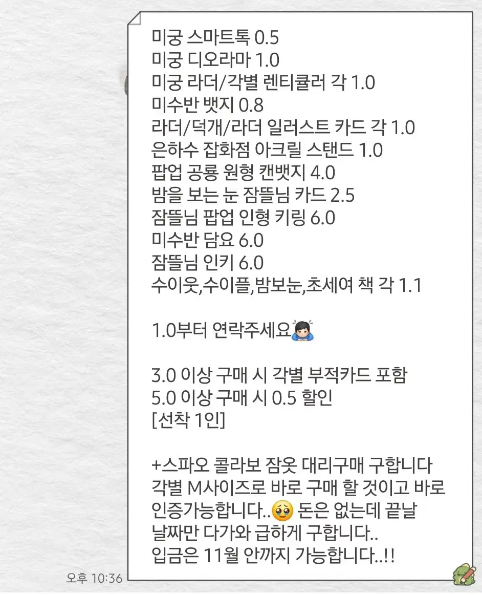 잠뜰TV/ 굿즈 판매