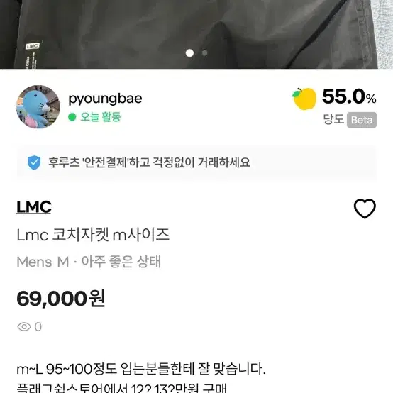 lmc 코치자켓