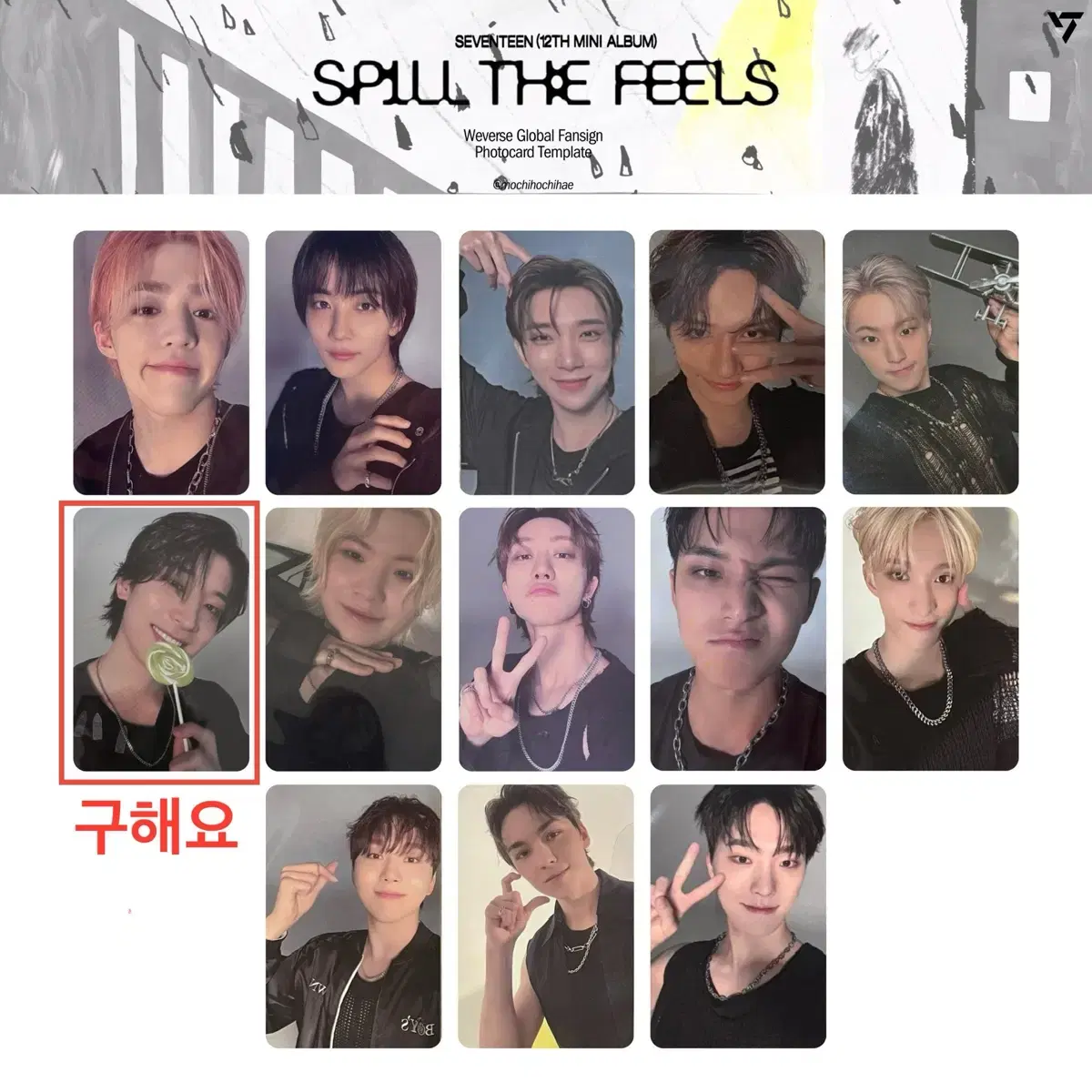 세븐틴 미니12집 위버스 특전 교환 SPILL THE FEELS 팬싸