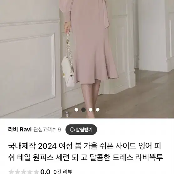 새상품 머메이드 롱스커트 원피스 결혼식룩 하객룩 로아르 아옳이 베니토 츄