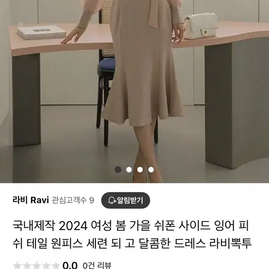 새상품 머메이드 롱스커트 원피스 결혼식룩 하객룩 로아르 아옳이 베니토 츄