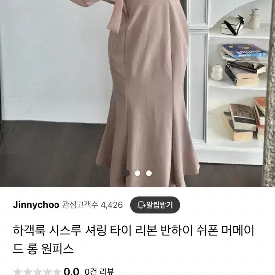 새상품 머메이드 롱스커트 원피스 결혼식룩 하객룩 로아르 아옳이 베니토 츄