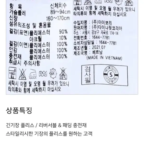 새상품:)다이나핏 플리스 자켓(아이보리)