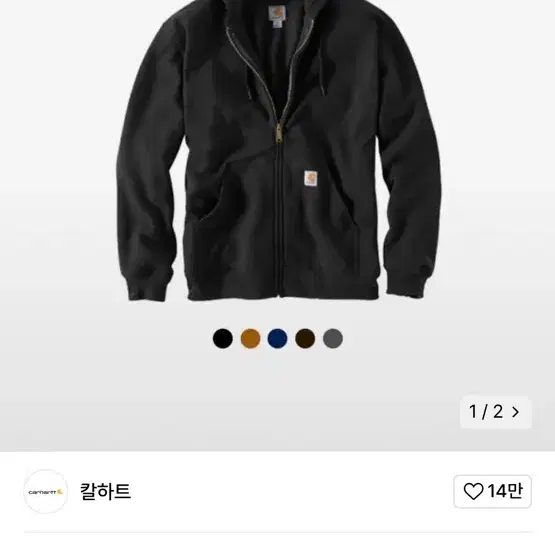 칼하트 써멀 레인디펜더 후드집업