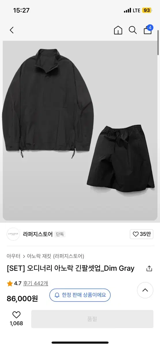 라퍼지스토어 오디너리 아노락 셋업