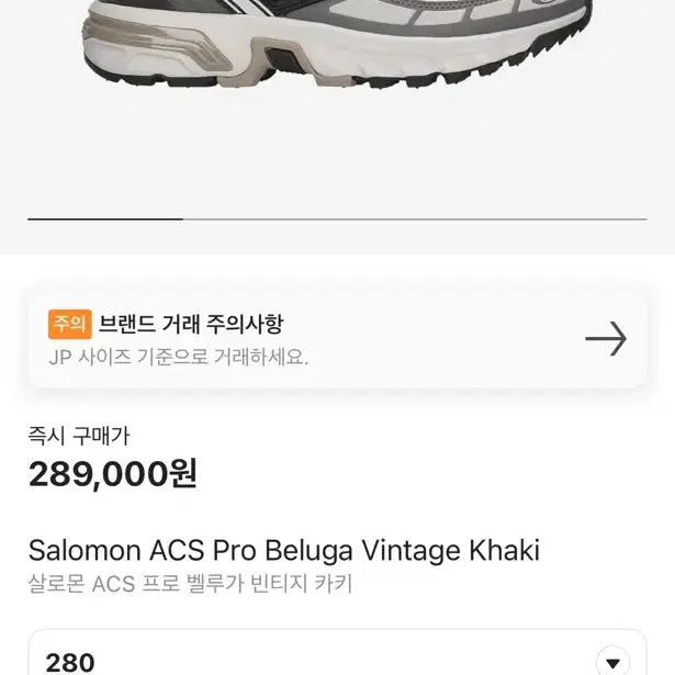 [중고] 살로몬 ACS 프로 벨루가 빈티지 카키 280