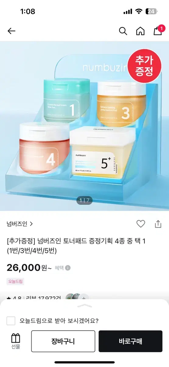 넘버즈인 4번 모공제로 깐달걀 토너 패드