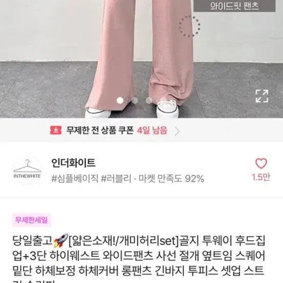 에이블리 투웨이 후드집업