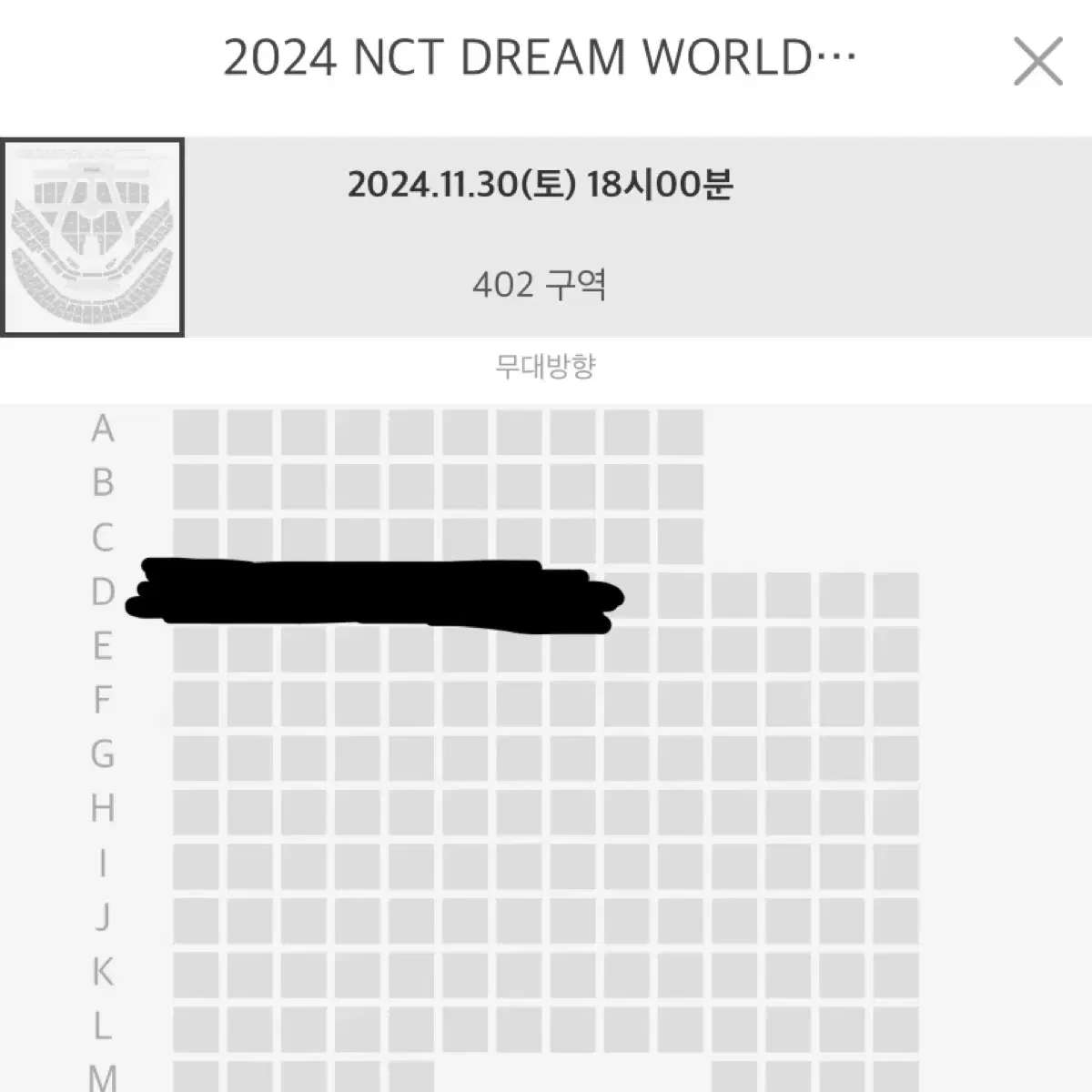 드림쇼3앙콘 중콘 402구역D열 4층 11/30 엔시티드림