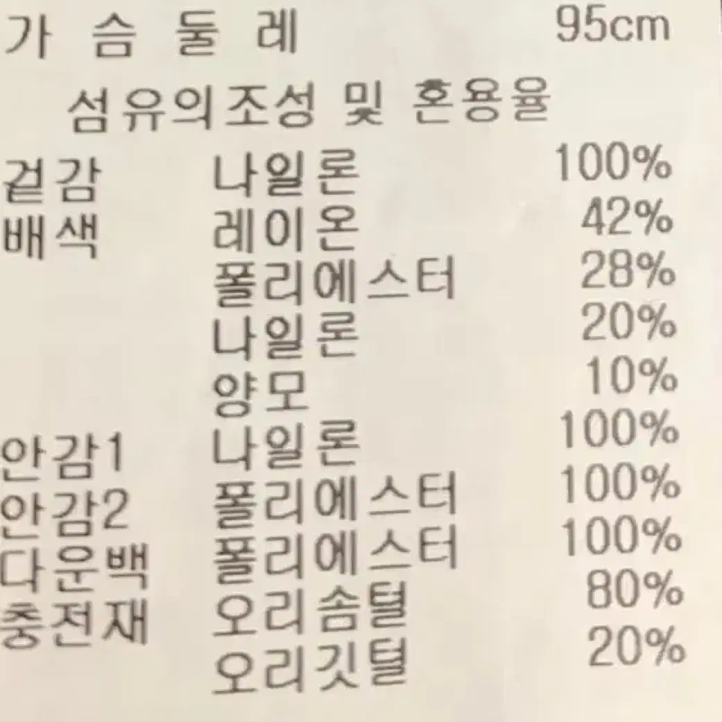 (새상품) 제이디엑스 골프 여성 방풍소매 덕다운 패딩