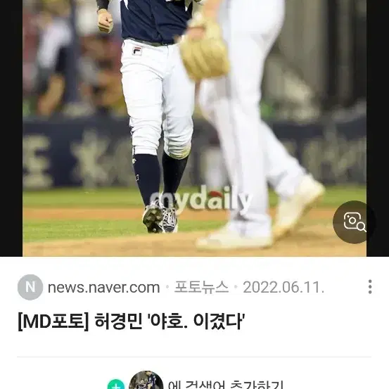 골드(GOLD) 22시즌 허경민 슈프림 어센틱 1등급 자수모델 내야글러브