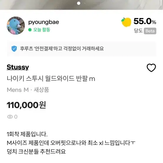 나이키 스투시 월드와이드 반팔