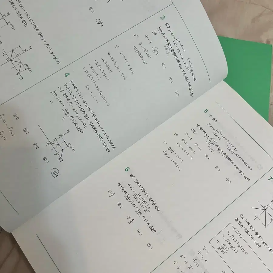 현우진 시발점 수1, 수2 교재