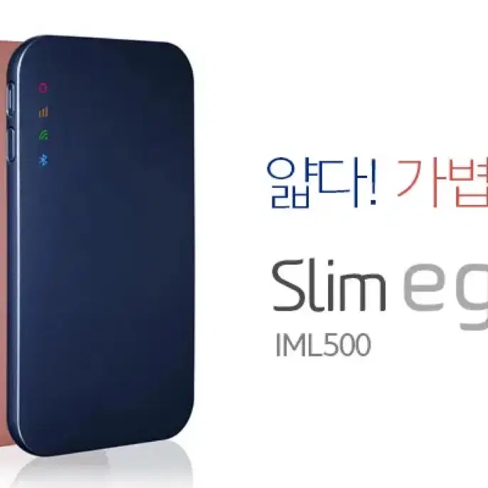 Kt egg 본체 와이파이 slim