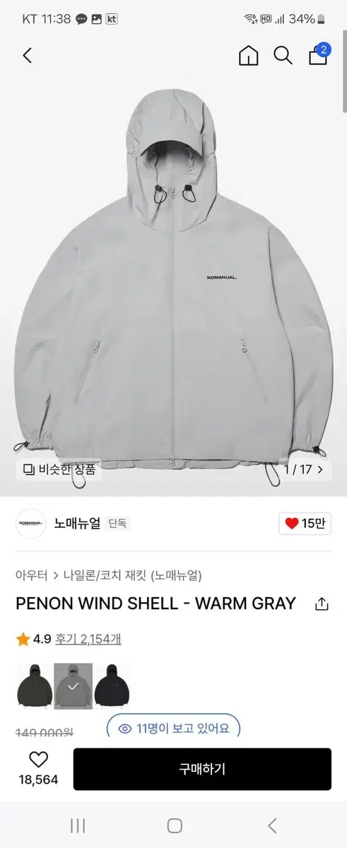 No-Manual Windbreaker Warm Gray M