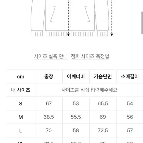 노메뉴얼 바람막이 웜그레이 m