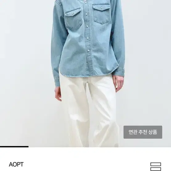 Aopt v-neck oversized 데님 셔츠 연청 s사이즈 새상품