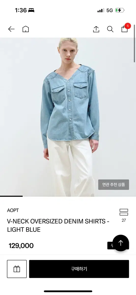 Aopt v-neck oversized 데님 셔츠 연청 s사이즈 새상품