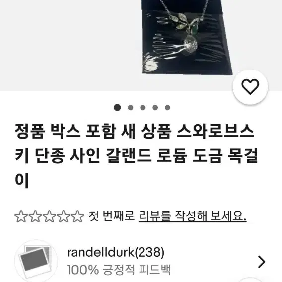 스와로브스키 목걸이 크리스탈