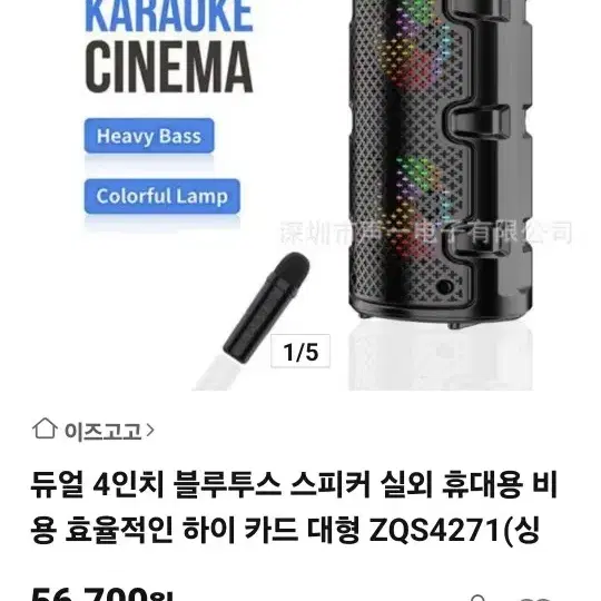 가격내림/듀얼 4인치 블루투스 스피커 미사용