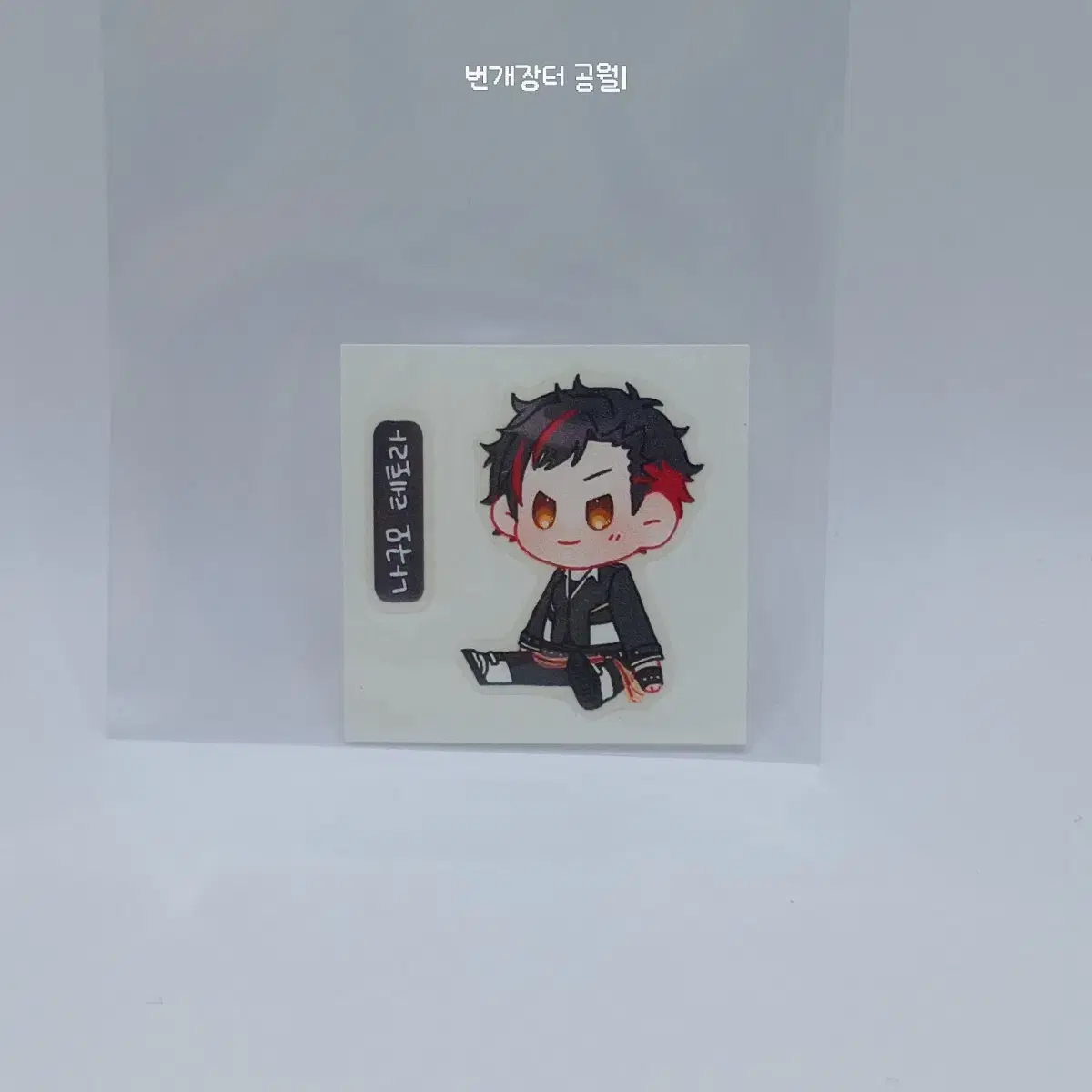 Angsta unofficial goods Tibusil wts Meteor Tetora