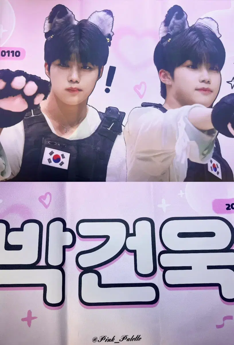 Park Gunwook zerobaseone zb1 slogan Sell