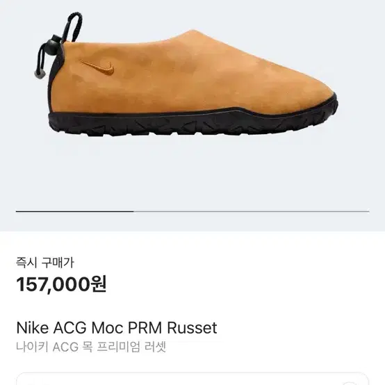 나이키 acg 목 프리미엄 러셋 270