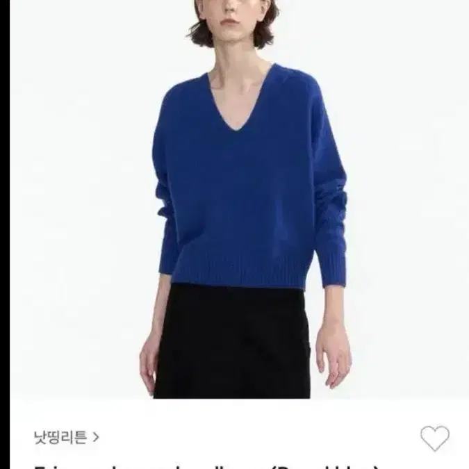 낫띵리튼 브이넥 풀오버 로얄 블루(Haig v-neck pullover)