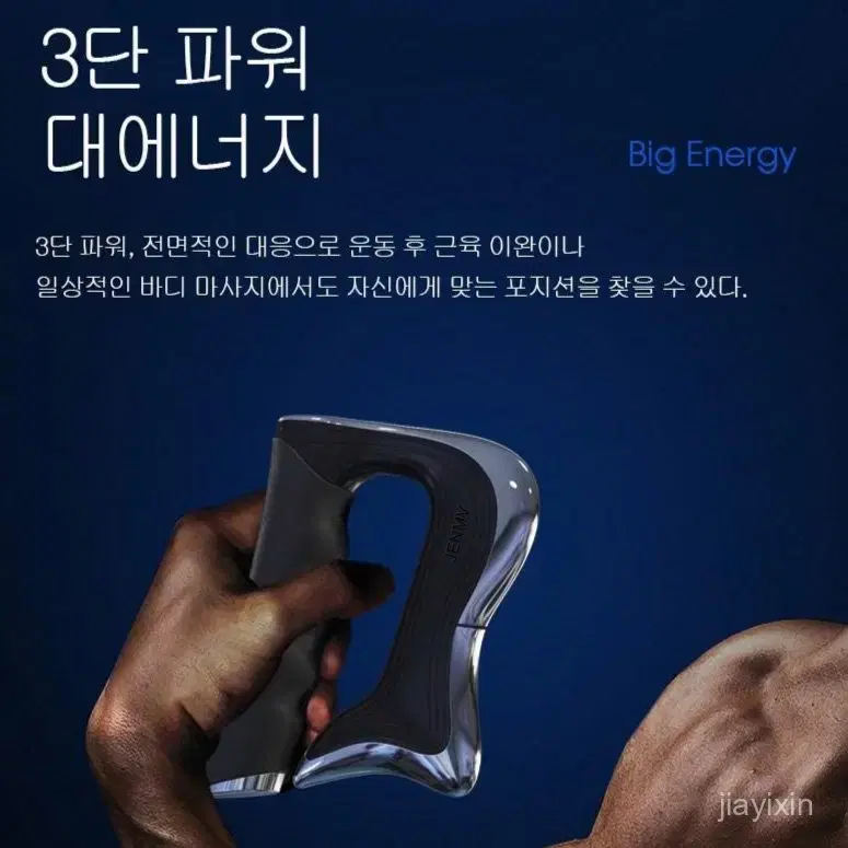 (무료배송&AS보장)저주파 핸디형 마사지기 근막이완 마사지기 USB 충전