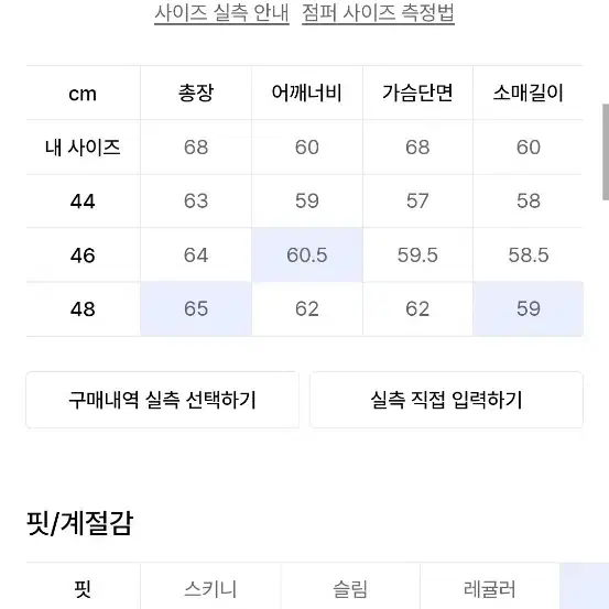 [48]엘무드 스즈키 퀼티드 모터사이클 자켓 블랙