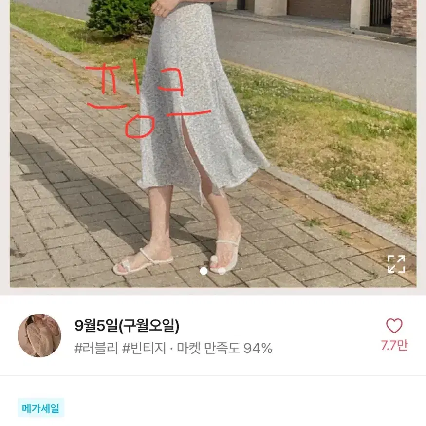 에이블리 안 입는 옷 정리합니다