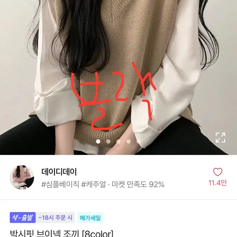 에이블리 안 입는 옷 정리합니다