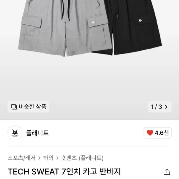 TECH SWEAT 7인치 카고 반바지