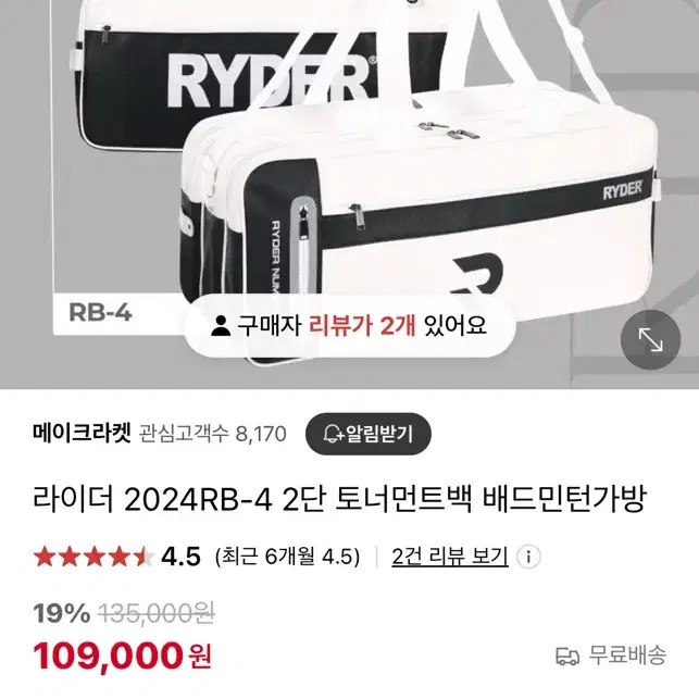 RYDER 라이더 신상 가방