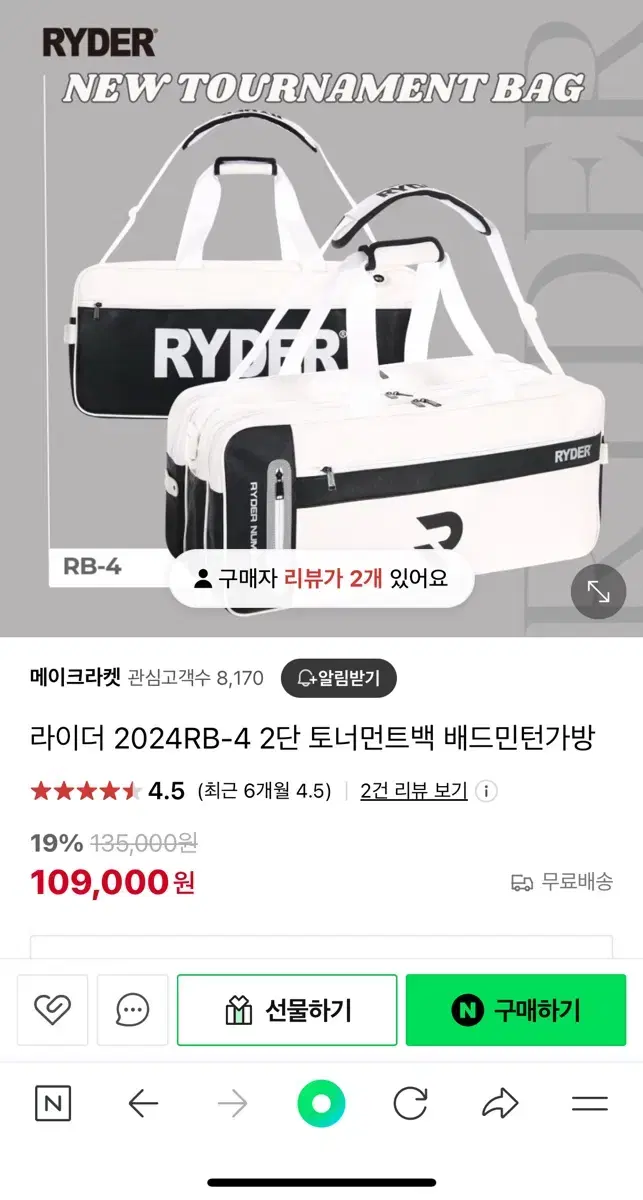 RYDER 라이더 신상 가방