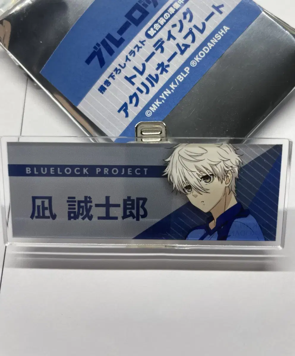 Feeding) BLUELOCK I sell name badges