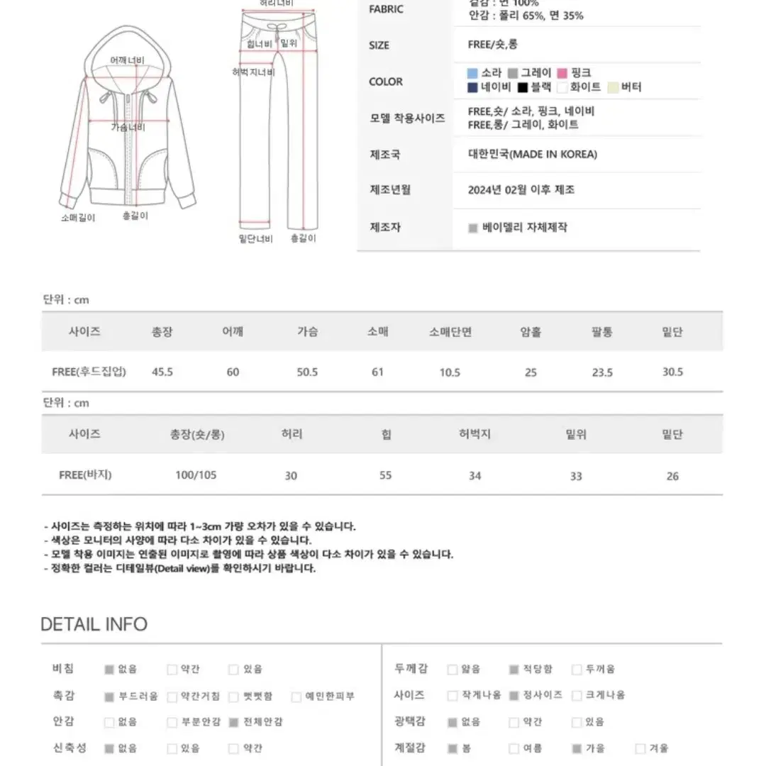 에이블리 베이델리 히트템 투시즌 투웨이 트레이닝 세트 그레이