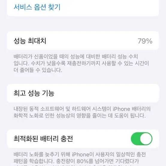 아이폰 14 프로 256gb 블랙 팝니다