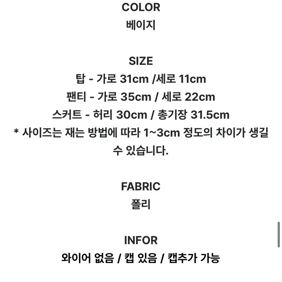 3pc 쓰리피스 비키니 모노키니 커버업 수영복